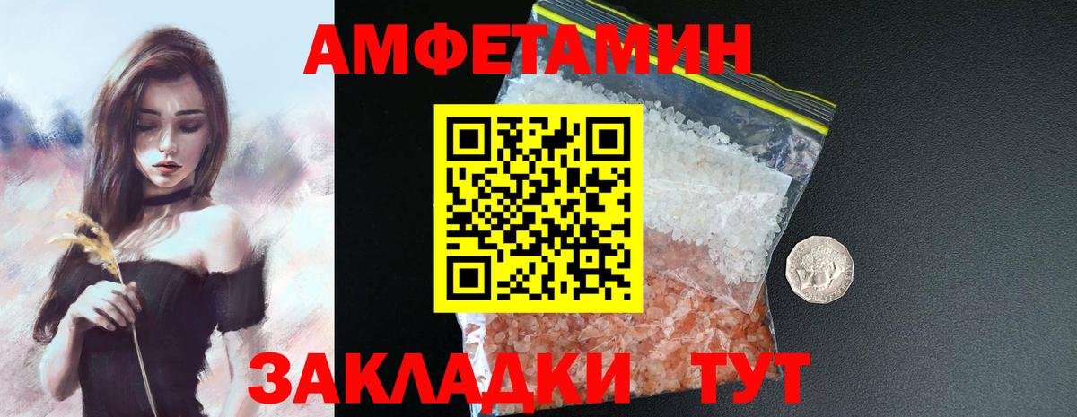 АМФЕТАМИН Розовый  Вход с VPN  Магадан 