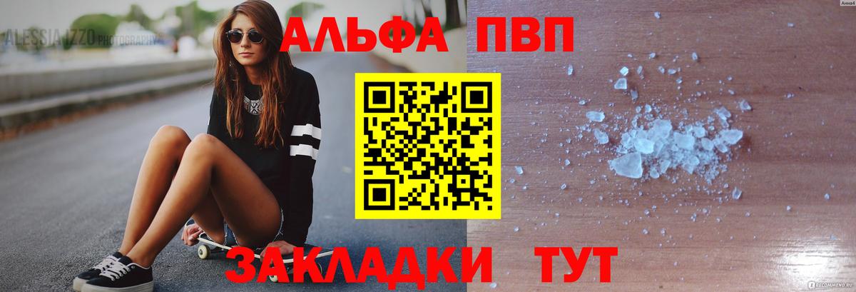 А ПВП крисы CK  Вход с VPN  APVP  Магадан  А ПВП крисы CK 