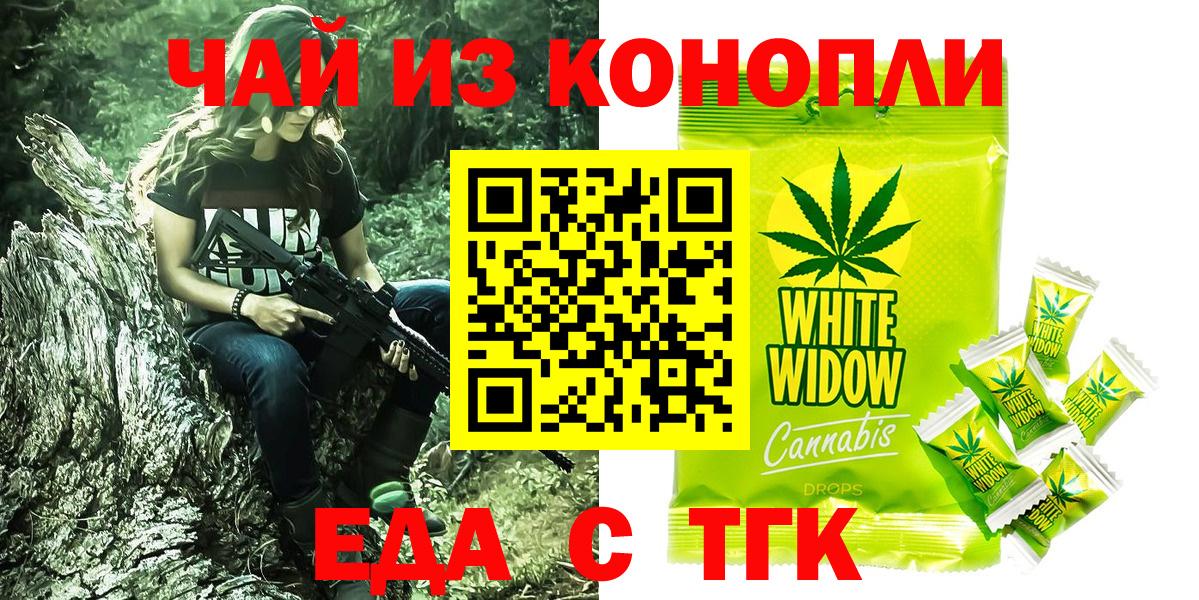 Магадан  Cannafood марихуана  Вход с VPN 