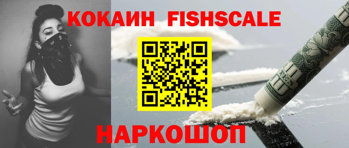 КОКАИН Боливия  Вход с VPN  COCAIN  Кокаин 98%  Магадан 