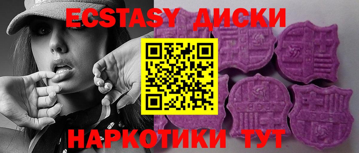 наркотики  ЭКСТАЗИ MDMA    как зайти  ЭКСТАЗИ  Магадан  ЭКСТАЗИ круглые  Вход с VPN 