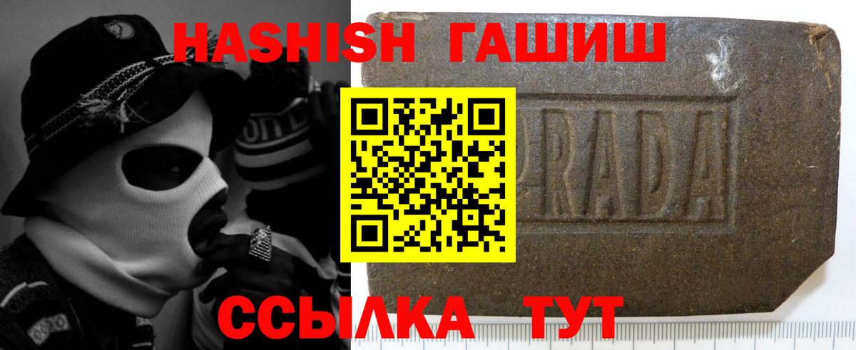 Магадан  ГАШ убойный  Вход с VPN  ГАШИШ убойный 