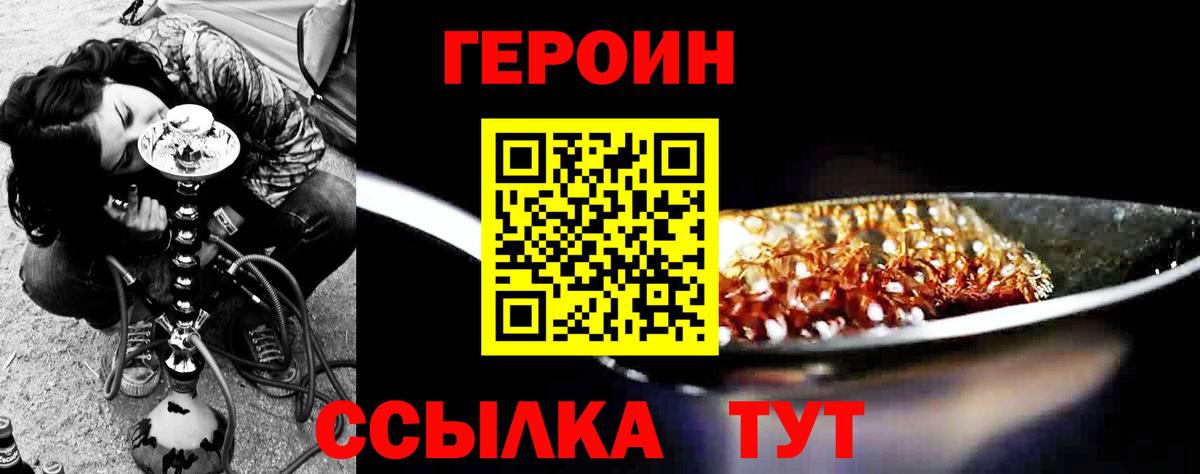Магадан  ГЕРОИН Heroin  Вход с VPN 