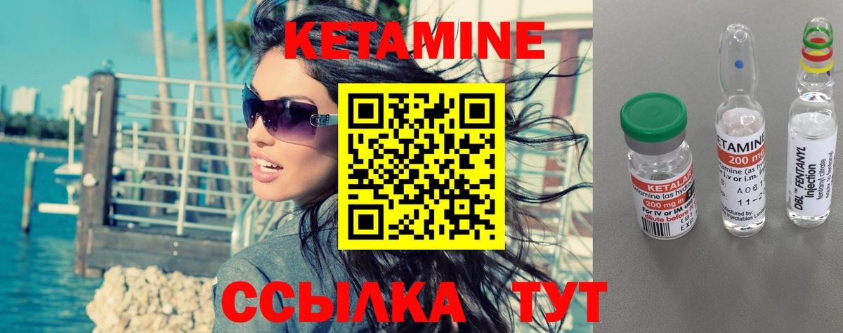 КЕТАМИН ketamine Магадан