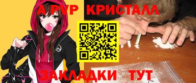 ALPHA PVP Усть-Илимск