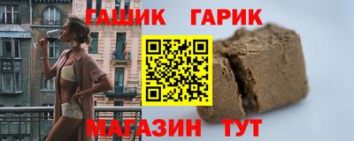 гашик Усть-Джегута