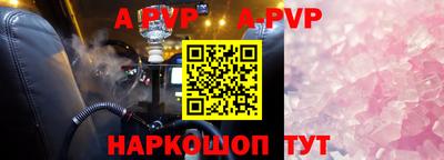 ALPHA PVP Усть-Илимск
