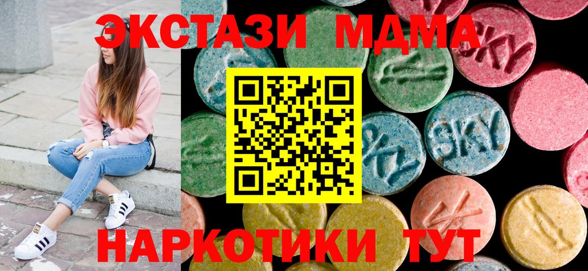 МДМА  MDMA crystal  Магадан  Вход с VPN  МДМА кристаллы 