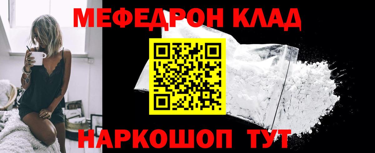 МЕФ  Меф мука  Магадан  Вход с VPN  МЯУ-МЯУ 4 MMC 