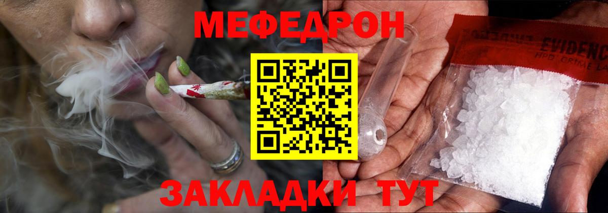 Мефедрон мука Магадан