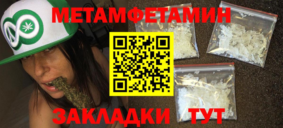 МЕТАМФЕТАМИН кристалл Магадан