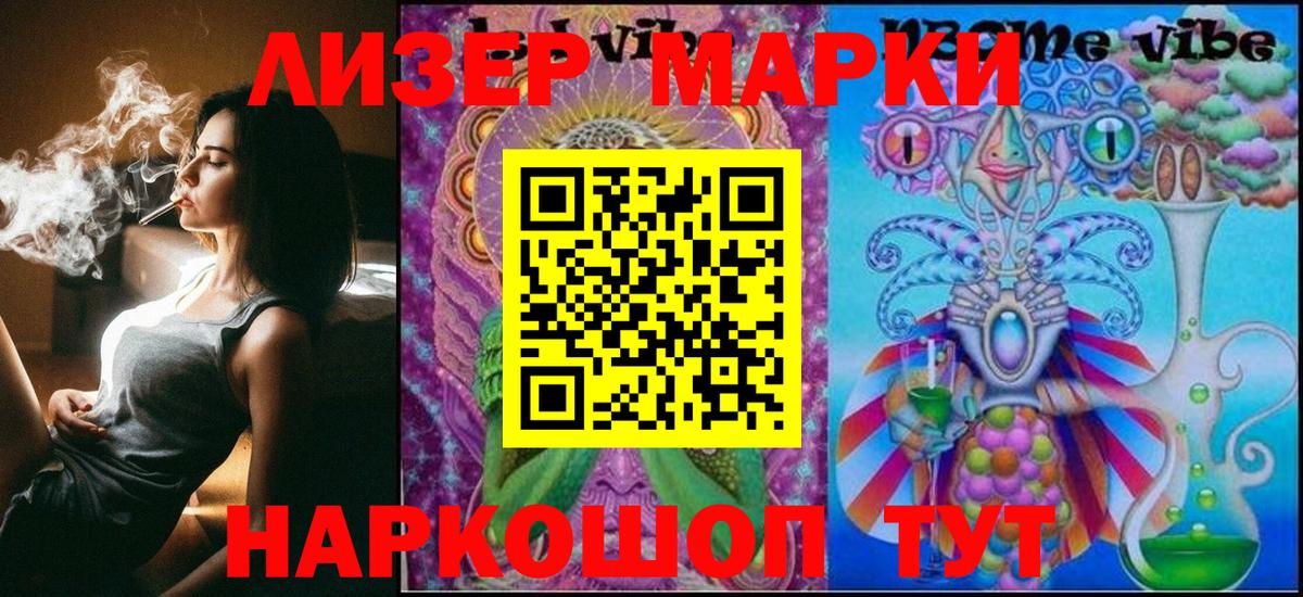 дарнет шоп  Вход с VPN  Наркотические марки  Наркотические марки 1,5мг  Магадан  Наркотические марки 1,5мг 